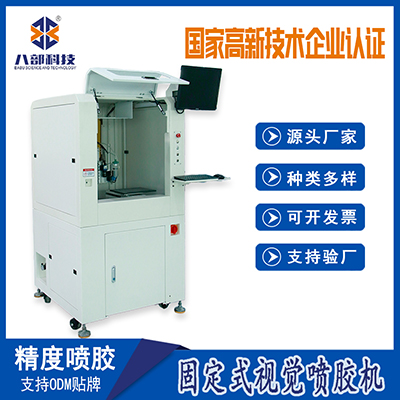 自動點膠機的?，F問題八部告訴您