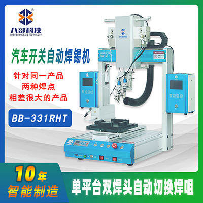 消費(fèi)年代，怎樣提高焊錫機(jī)價值