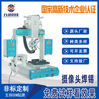 自動焊錫機(jī)廠家經(jīng)營是理念，同時是人心