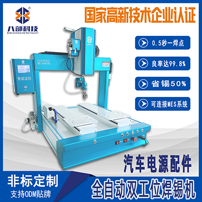 自動焊錫機企業(yè)如何對待行業(yè)挑戰(zhàn)