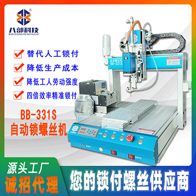 使用螺絲機的好處及屬于螺絲機的易耗品有哪些？